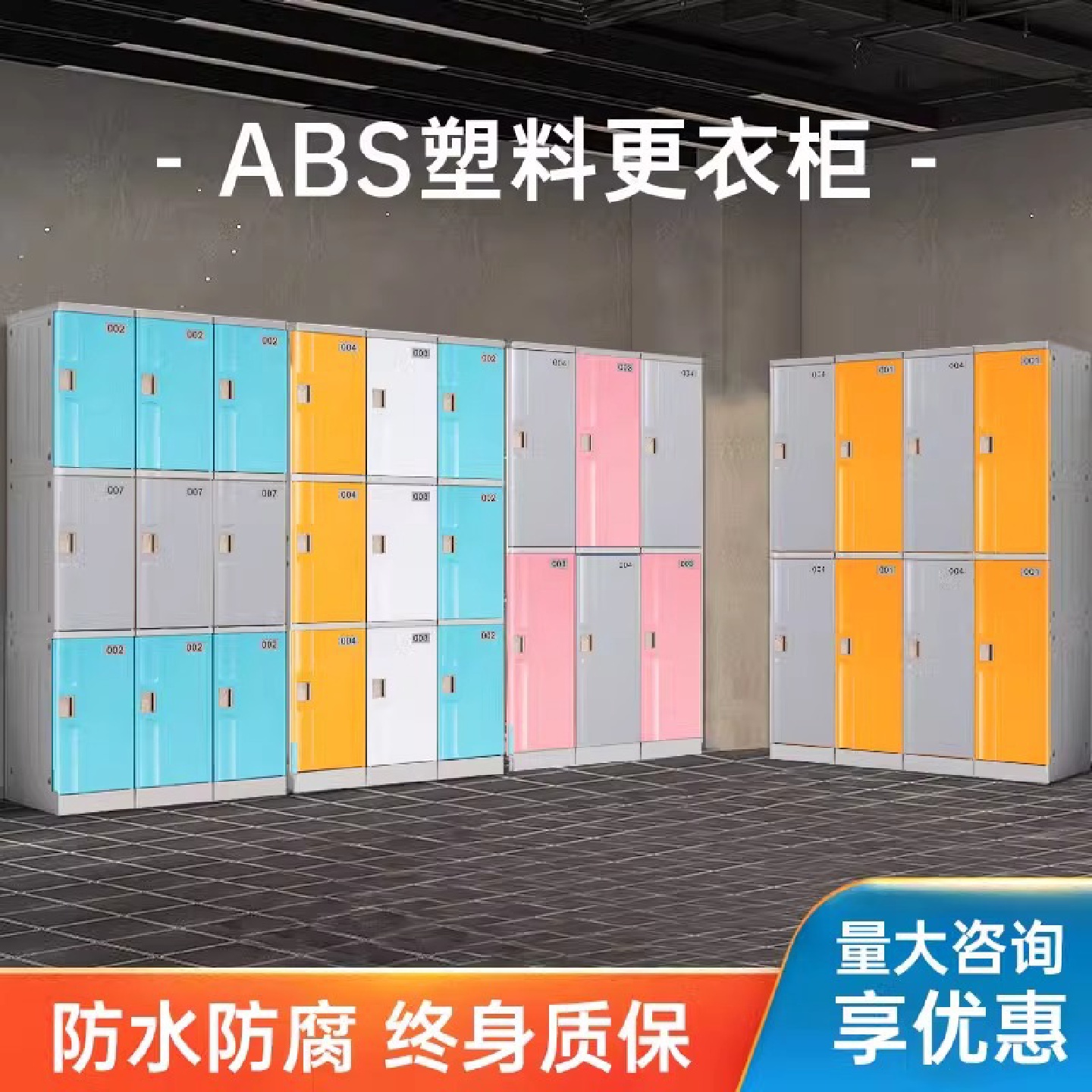 abs塑料更衣柜健身房浴室防水换衣柜游泳馆澡堂带锁储物柜书包柜