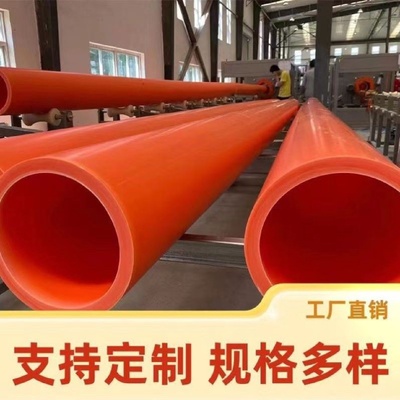 cpvc电力管MPP电力管110电力电缆管160拖拉顶管直埋阻燃通讯线管