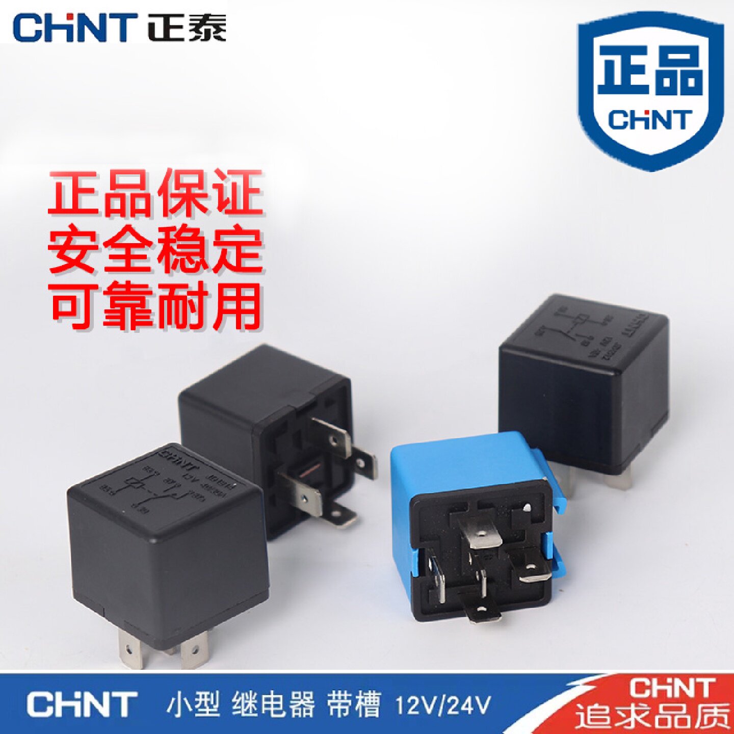 汽车继电器货车灯光24v大功率12v车用4脚5脚油泵车灯空调风扇防水