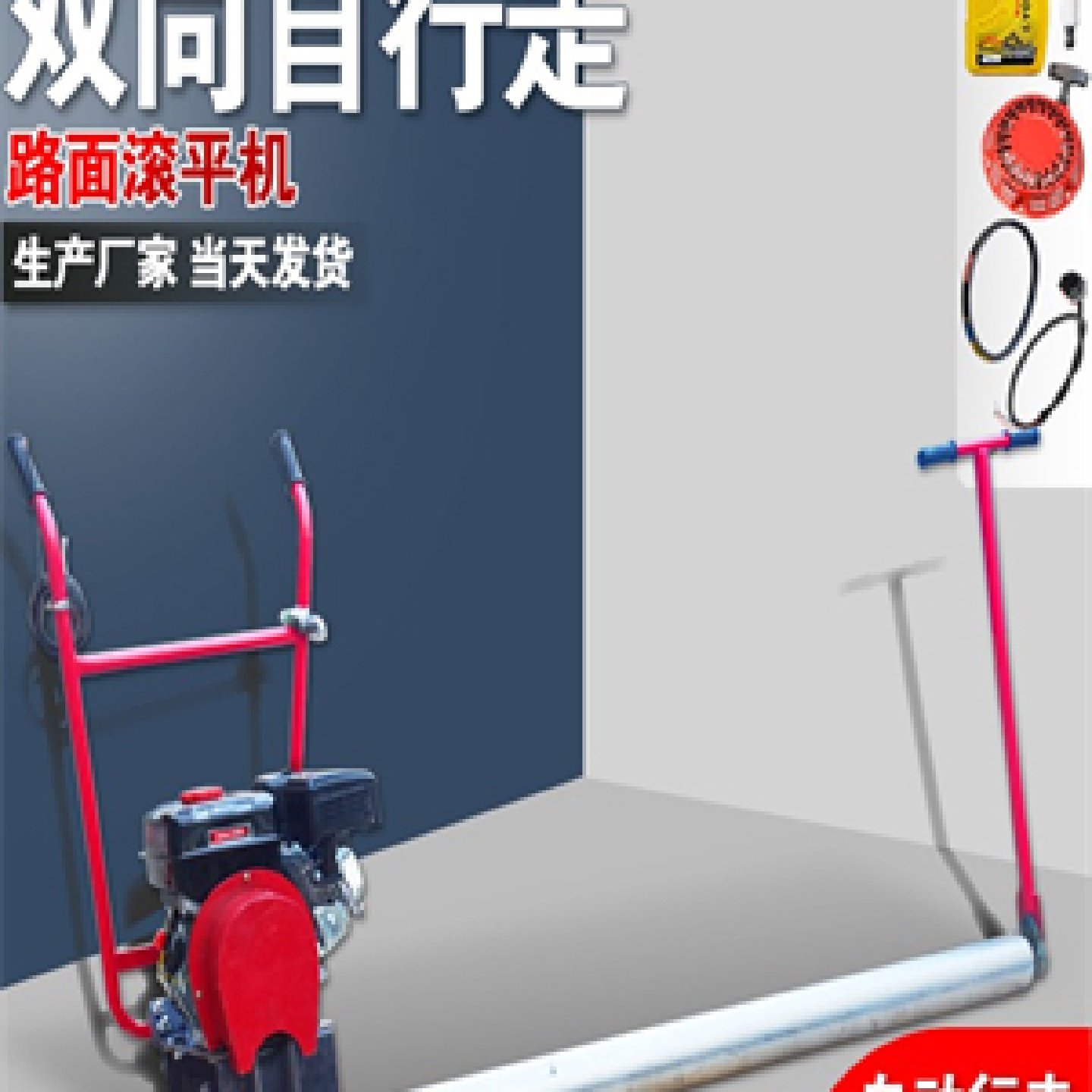 混凝土滚平机水泥路摊铺机透水性路面抹光单辊轴路面整平机震动滚,五金/工具,其他机械五金,淘宝优惠券,粉丝福利购,淘宝优惠卷
