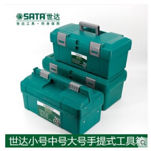 95166 SATA世达工具塑料三翻斗工具箱95161 95162 95163 95164