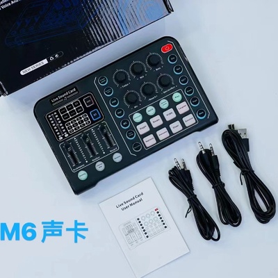 M6英文专业直播设备全套套装48V声卡室内桌面支架直播配麦克风