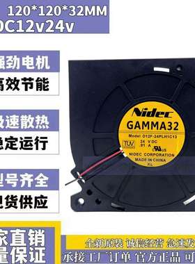 议价-原装NIDECD12F-24PLH1C1324V0.91A12032变频涡轮散热