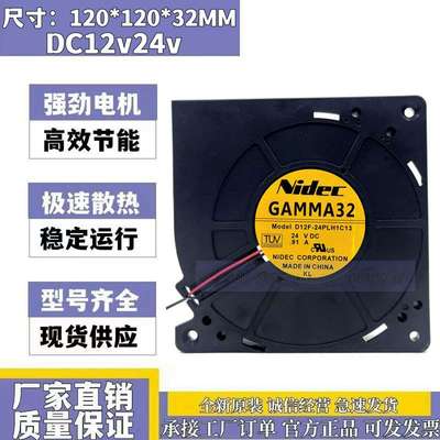 议价-原装NIDECD12F-24PLH1C1324V0.91A12032变频涡轮散热