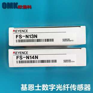 N41CN数字光纤传感器现c货 N14PFS 销售基恩士放大器FS N14NFS