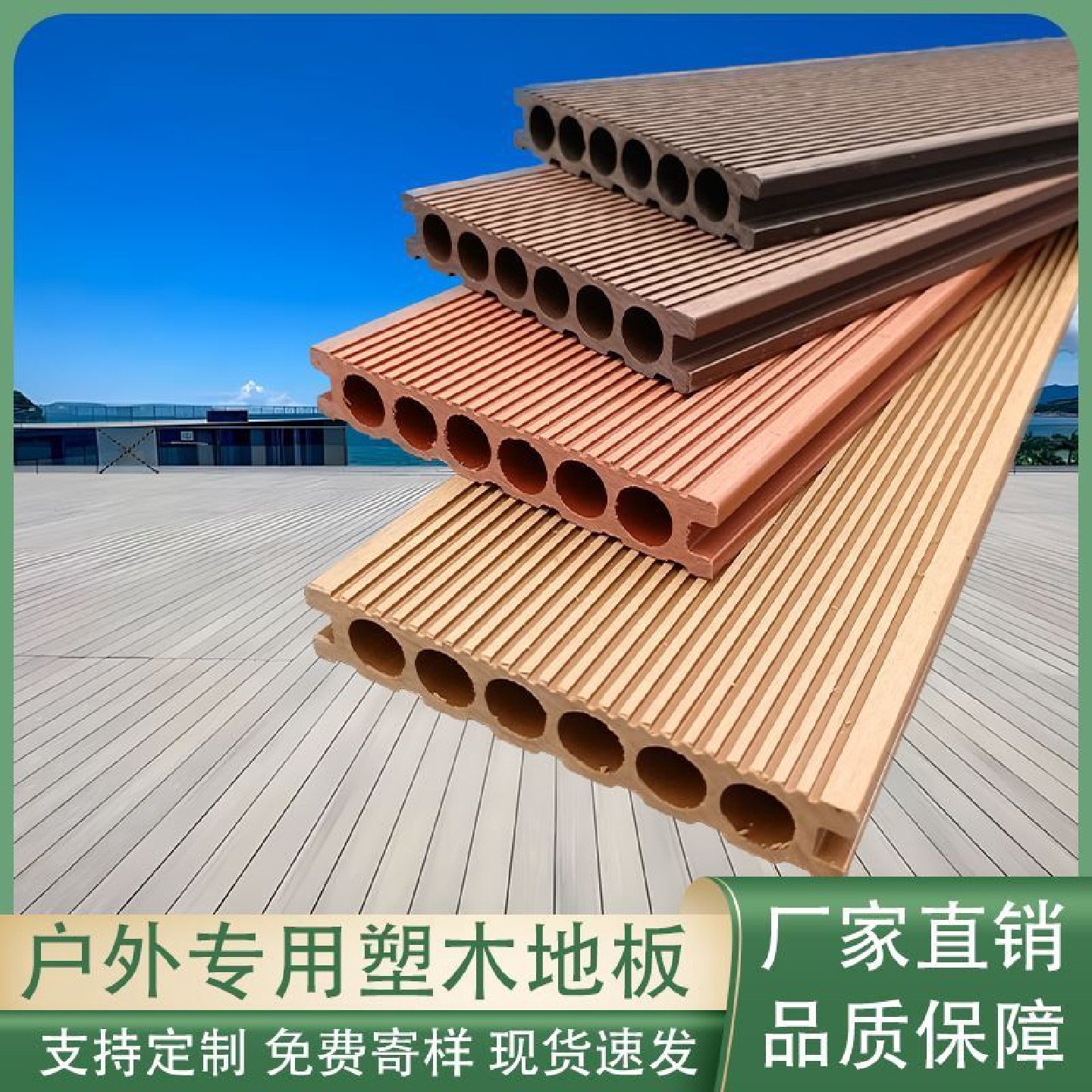 塑木地板户外二代共挤实心别墅庭院阳台栈道园林工程生态防腐木板,基础建材,塑木,淘宝优惠券,粉丝福利购,淘宝优惠卷