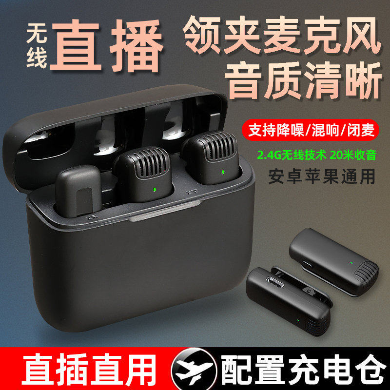 线麦克风领夹式降噪安卓手机typec收音拍视频直播主播专用