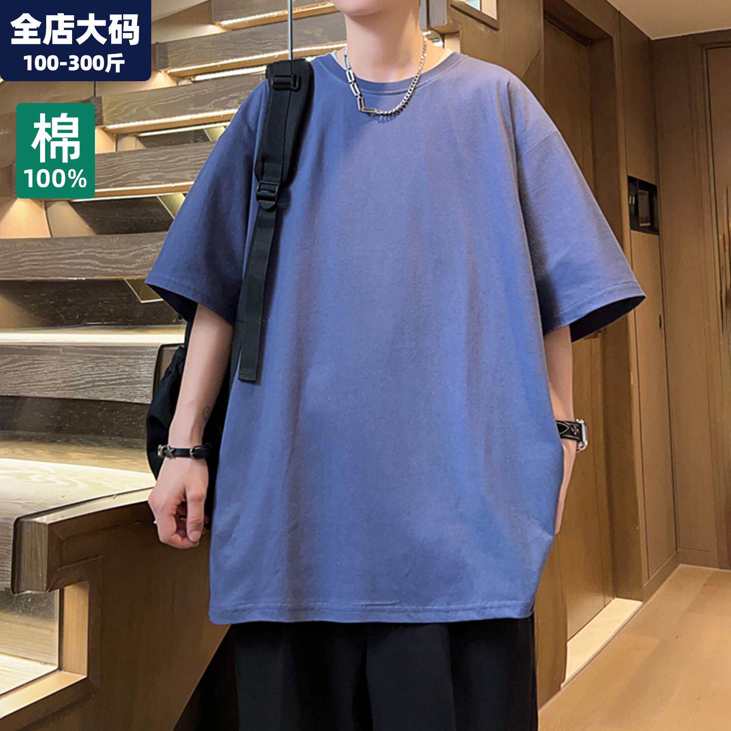 大码男装t恤短袖夏季纯棉圆领青少年宽松胖子加肥加大半袖体恤9xl