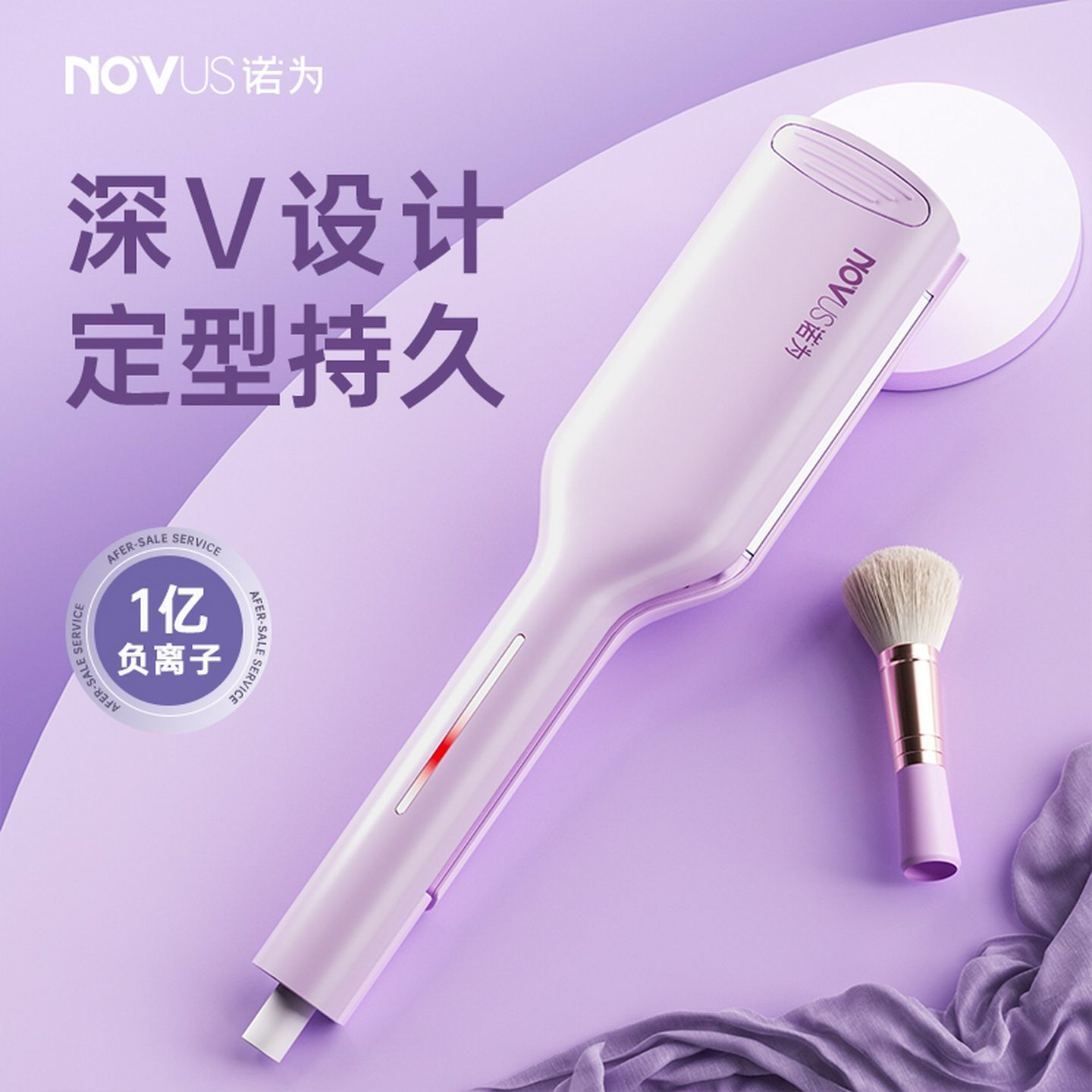 NOVUS诺为蛋卷头卷发棒水波纹蛋卷棒32mm卷发神器负离子深V夹板