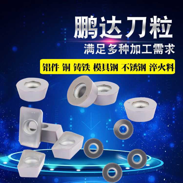 VEEHK数控铣刀片R0.8 APMT1135 1604PDER-H M2 FM G2 5铣刀片