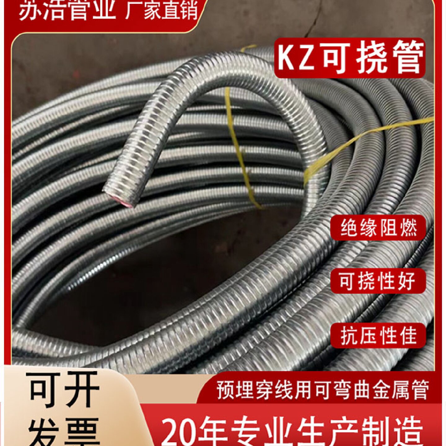 KZ管可绕金属管可挠电气导管镀锌普利卡管弯曲定型电线保护KJG管