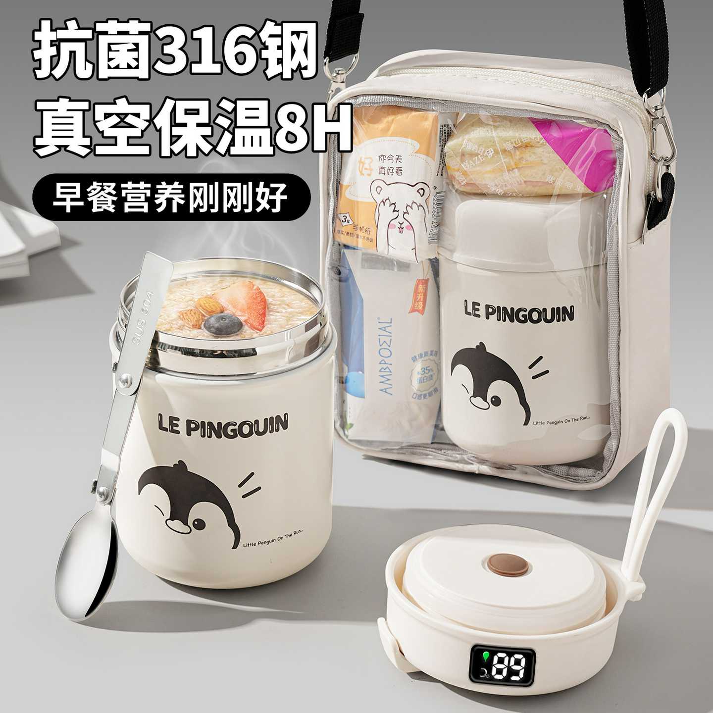 超长保温饭盒桶上班族早餐粥杯带盖勺燕麦豆浆杯便携外带水杯汤壶