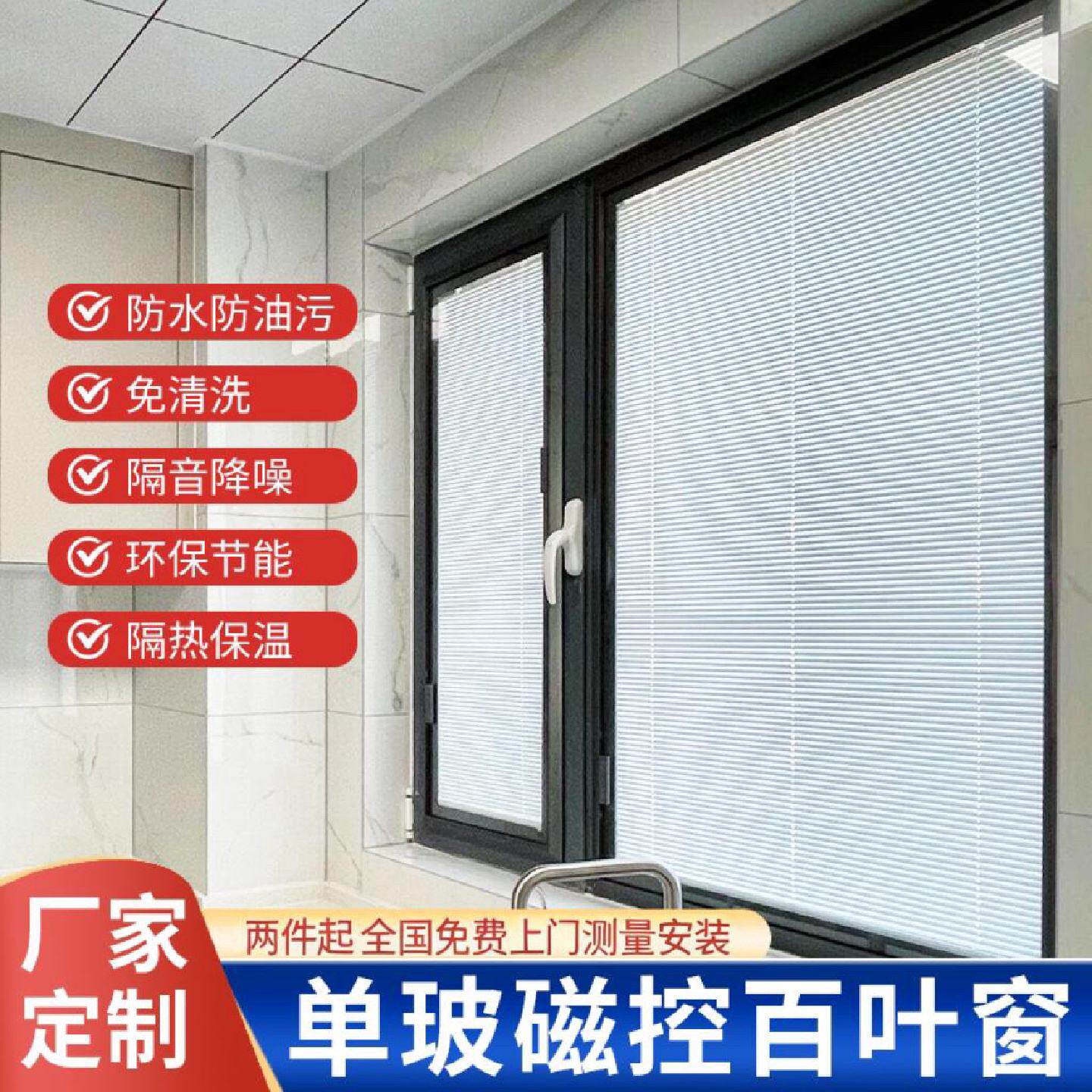 单玻磁控磁吸内置k内嵌式铝合金百叶窗帘内开窗化妆室厨房隔音隔
