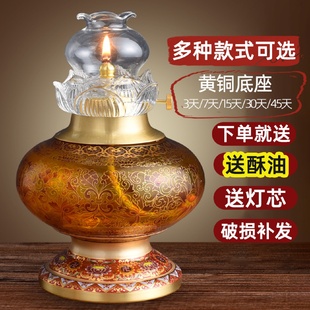 纯铜油灯供佛灯座家用酥油灯佛前供灯烛台玻璃莲花防风液体长明灯