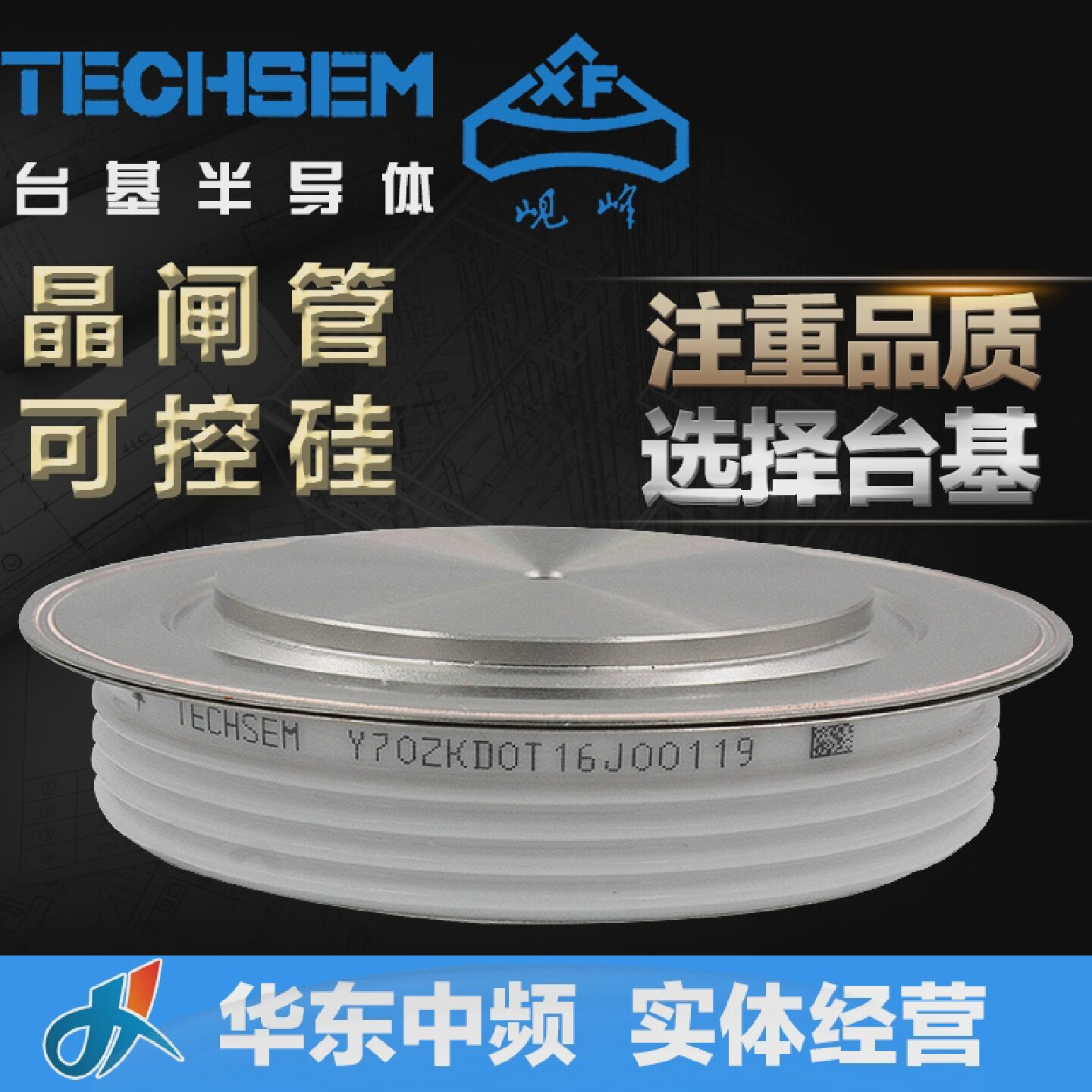 襄樊台基可控硅TECHSEM 岘峰晶闸管KK2000A2500VKK2500AKK3000A