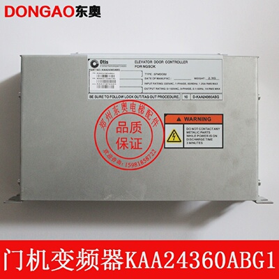 奥的斯电梯二代NGSOK门机变频器KAA24360ABG1控制盒KAA26800ACA1