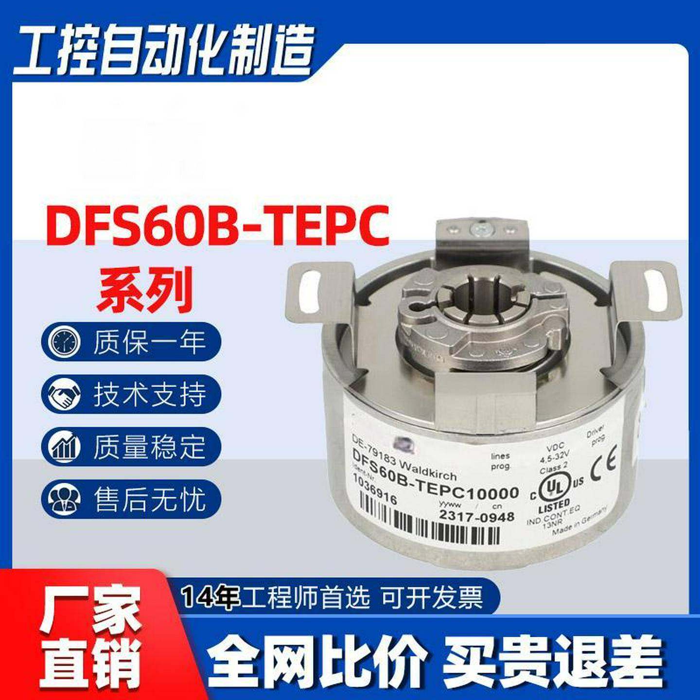 替代德国SiCK西克全新增量型编码器DFS60B-TEPC10000{议价}