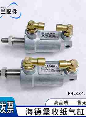 议价i-适用F4.334.074海德堡印刷机配件F4.334.074XL105102气