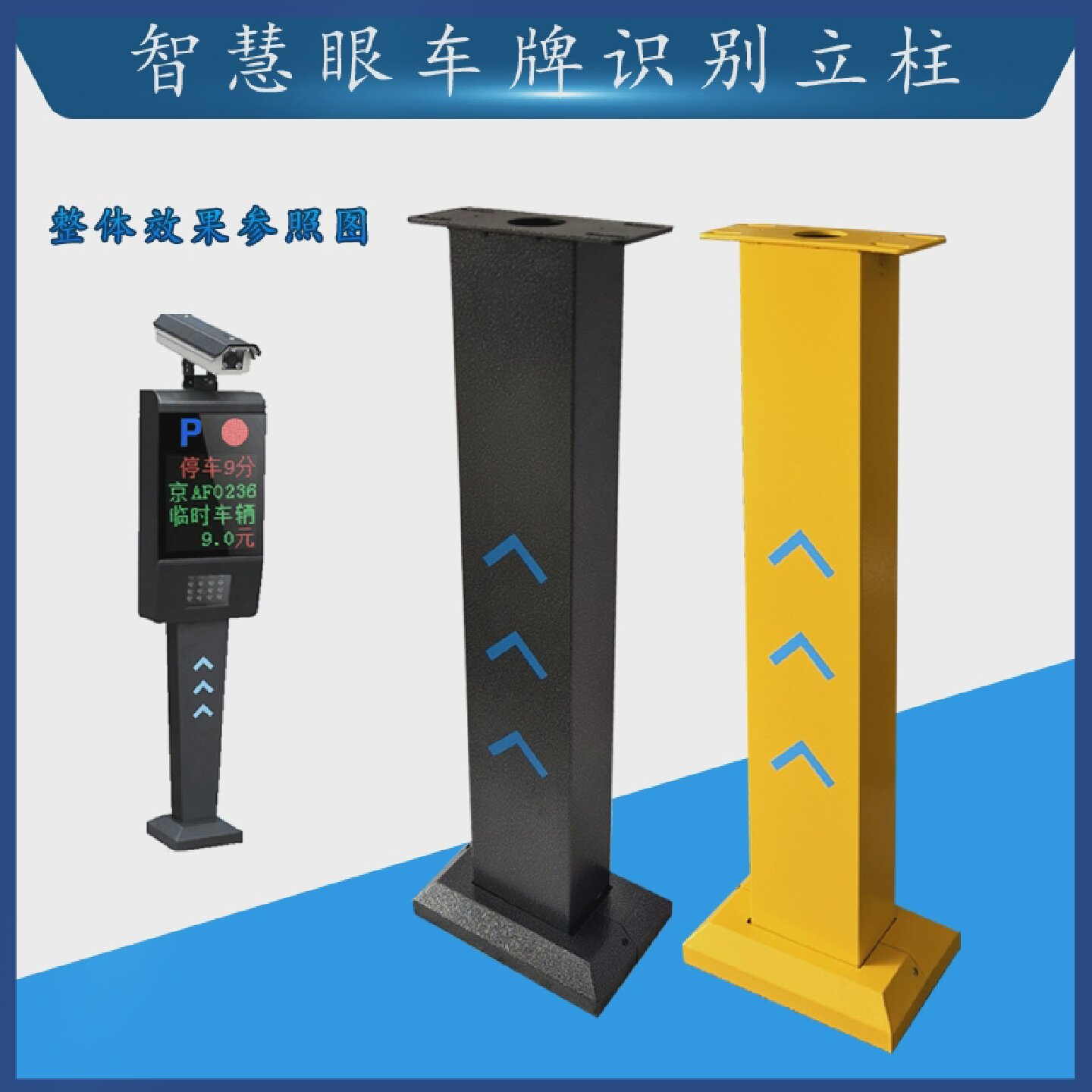 车牌识别一体机智慧眼空机箱立柱落地支架底座立杆加厚通用停车场