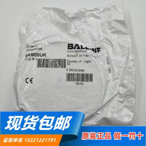 供应BAM00UK 全新原装进口BALLUFF巴鲁夫反光板反射板 BOS R-1 现