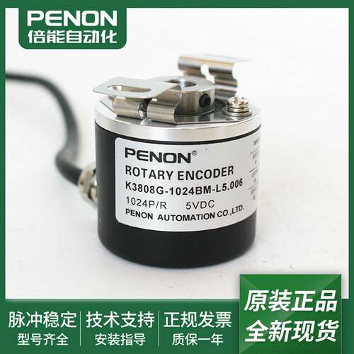 议价-K3808G-256BM-L5.006旋转编码器K3808G-1024BM-L5.006全新现