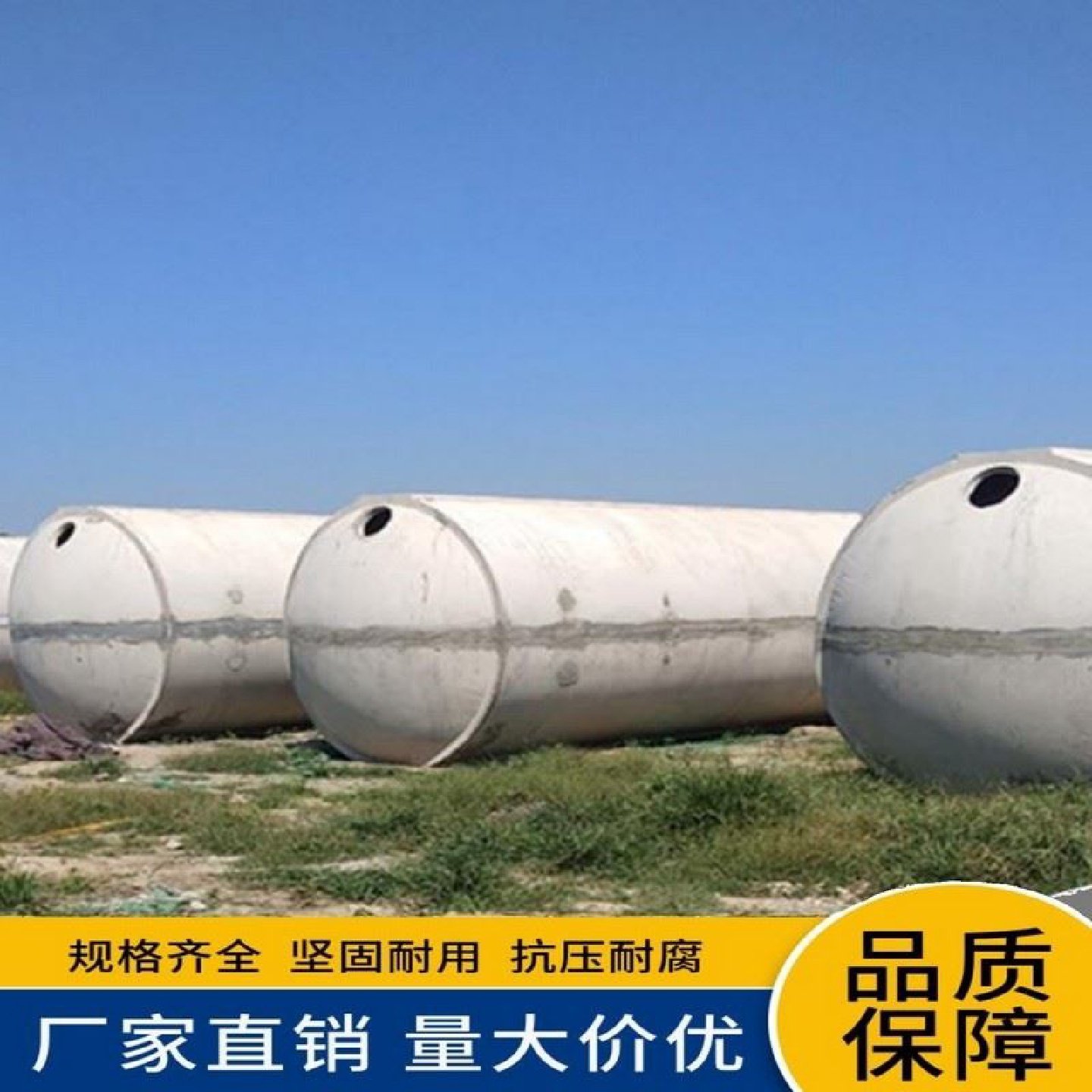 地埋式混凝土化粪池组合式水泥化粪池预制消防池一体商砼化粪池,基础建材,珐琅板,淘宝优惠券,粉丝福利购,淘宝优惠卷