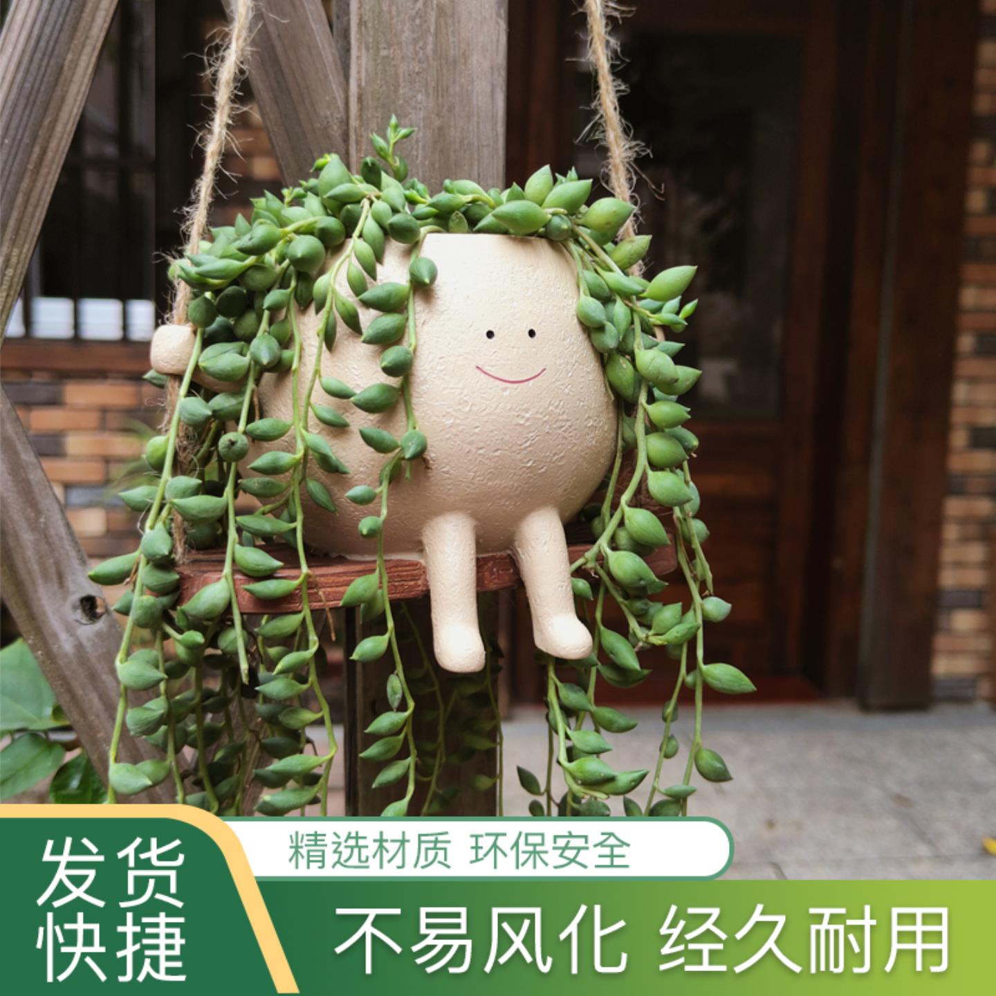 限时疯抢树脂简约秋千创意笑脸图案花盆家用客厅多肉盆栽装饰摆件