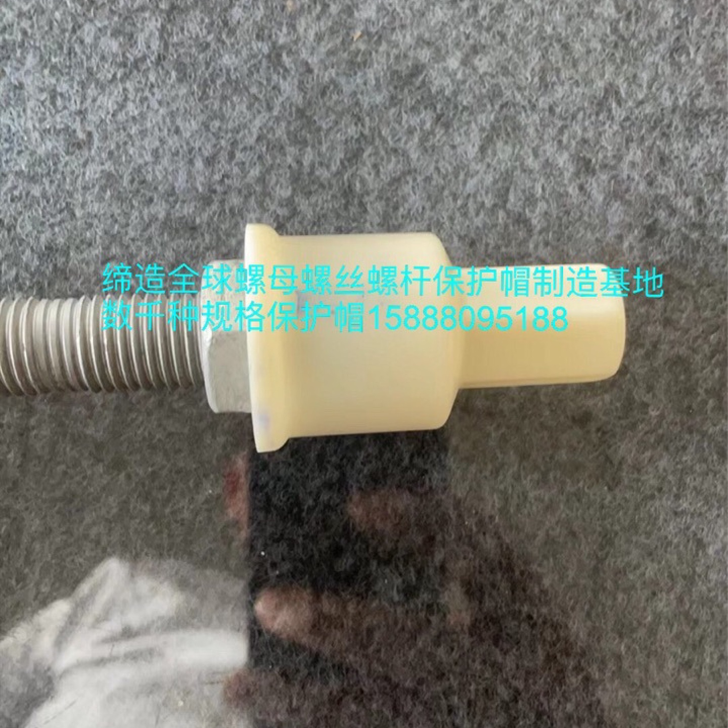 螺母盖六角螺栓螺母保护帽螺母套地脚螺栓防水帽外六角螺栓套