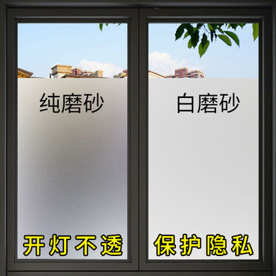 窗户磨砂玻璃贴纸透光不透明浴室卫生间防窥贴膜遮光窗贴纸防