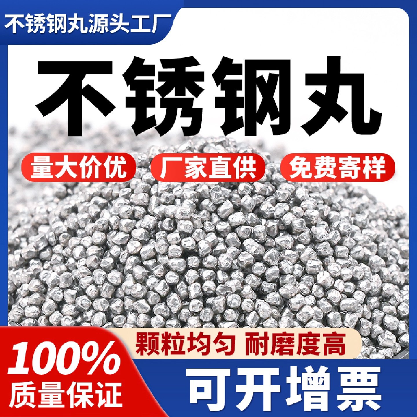 抛丸机不锈钢丸304高强度430抛丸包邮不锈钢丝切丸抛光除锈25KG袋,五金/工具,抛丸/钢砂,淘宝优惠券,粉丝福利购,淘宝优惠卷