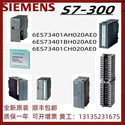 6ES7340-1AH021BH021CH02-0AE0 CP 340通讯处理器带有RS422485