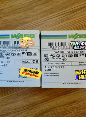 询价WAGO万可模块750－513750－437