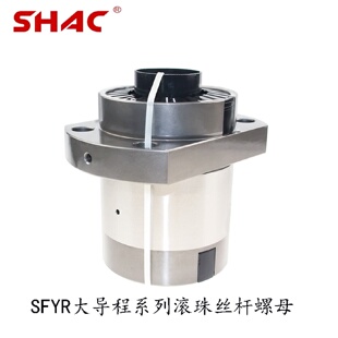 滚珠研磨螺母SFYR5050大导程轧制磨制丝杆螺母厂家批发