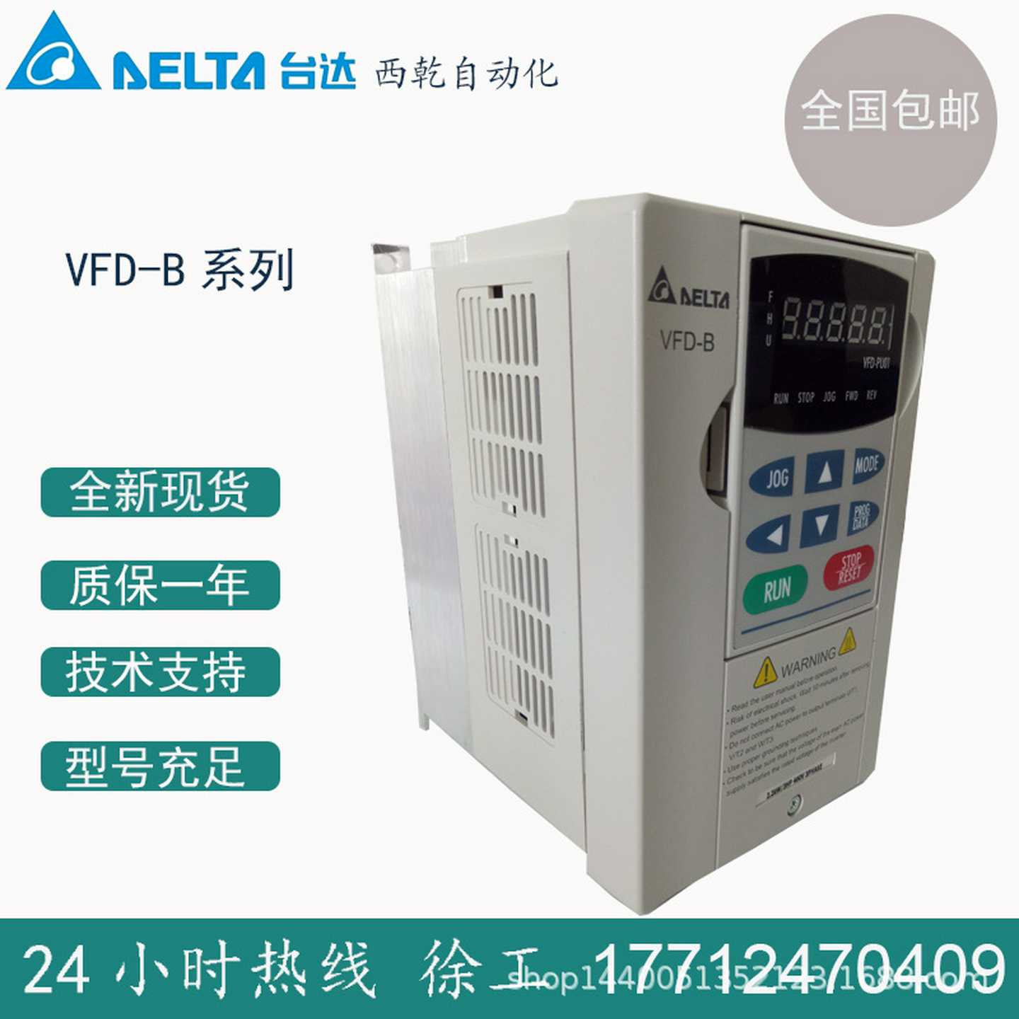 现货台达变频器变频器2.2KW/三相380V风机水泵型VFD022F43A
