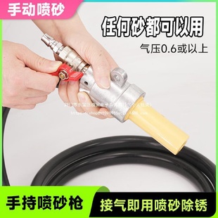 喷砂枪喷沙机喷砂嘴喷头枪嘴喷沙除锈机翻新刻字喷砂头 气动手持式