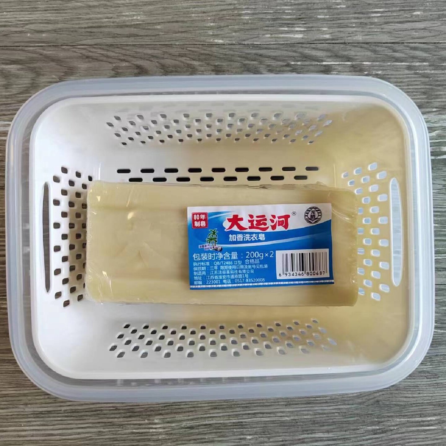 带沥水超大号适配大运河老肥皂盒有盖长款雕牌大洗衣皂香皂盒带盖