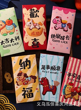 2026新款马年红包ins风创意爆款马卡龙色压岁生日通用卡通利是封