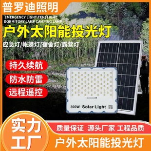 led太陽能投光燈戶外家用庭院燈LED防水過道路燈直銷