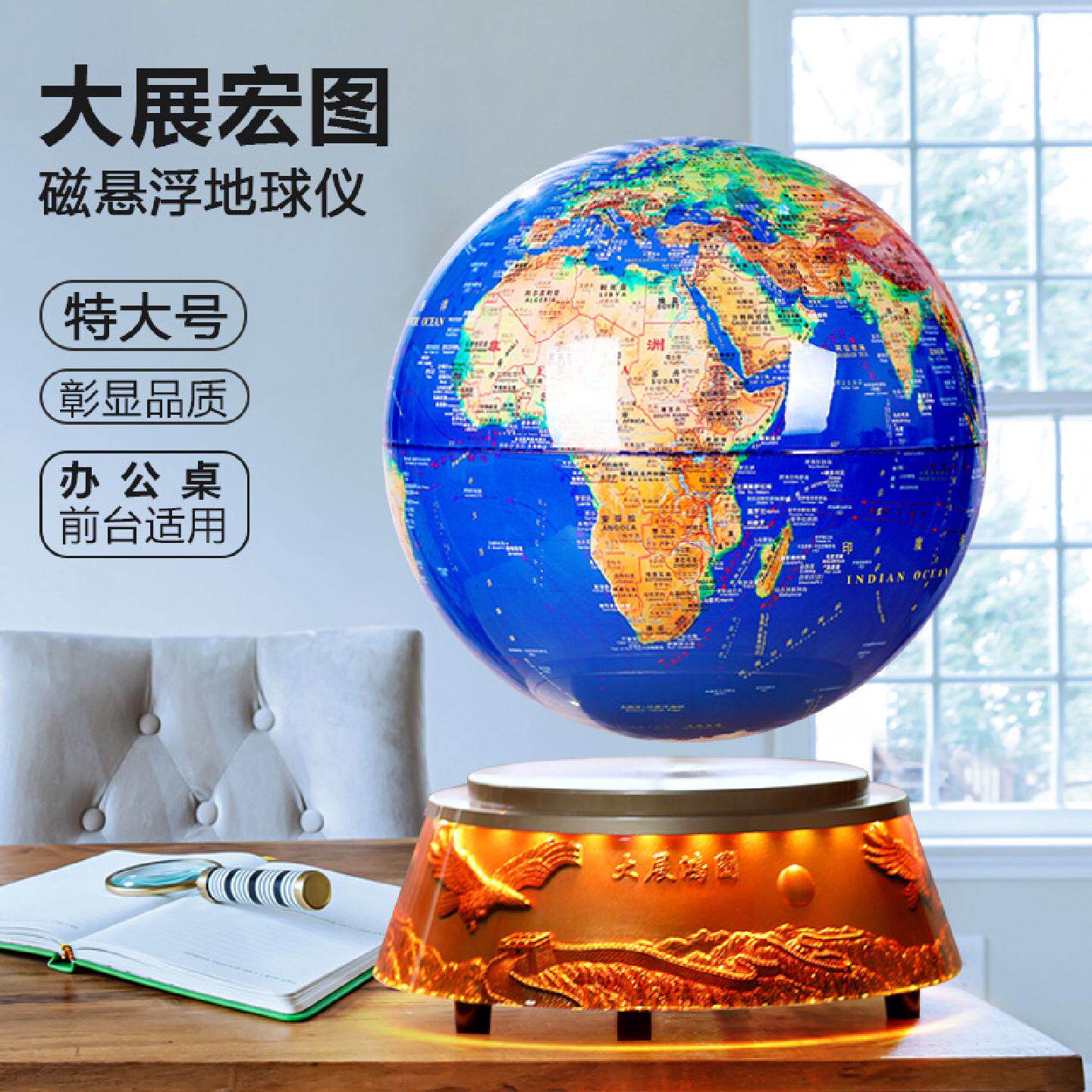 发光旋转12寸磁悬浮地球仪开业商务礼品办公室大气摆件高端礼品