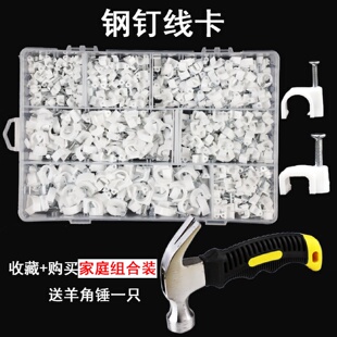 钢钉线卡子家庭套装水泥墙电线固定线管塑料卡扣布线马钉网线卡钉