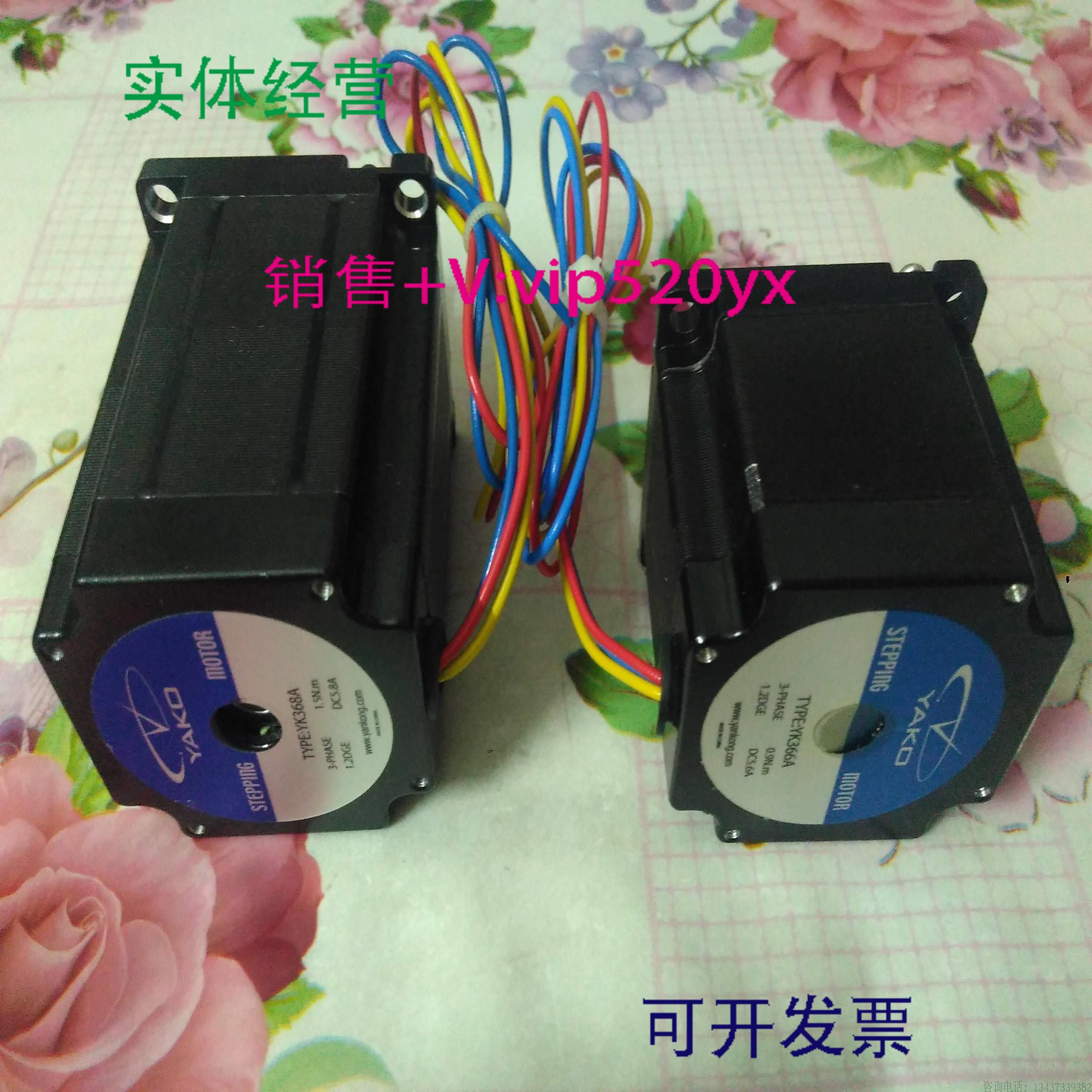 配件YAKO研控YK368A 366A-0803A步进电机马达 驱动器议价