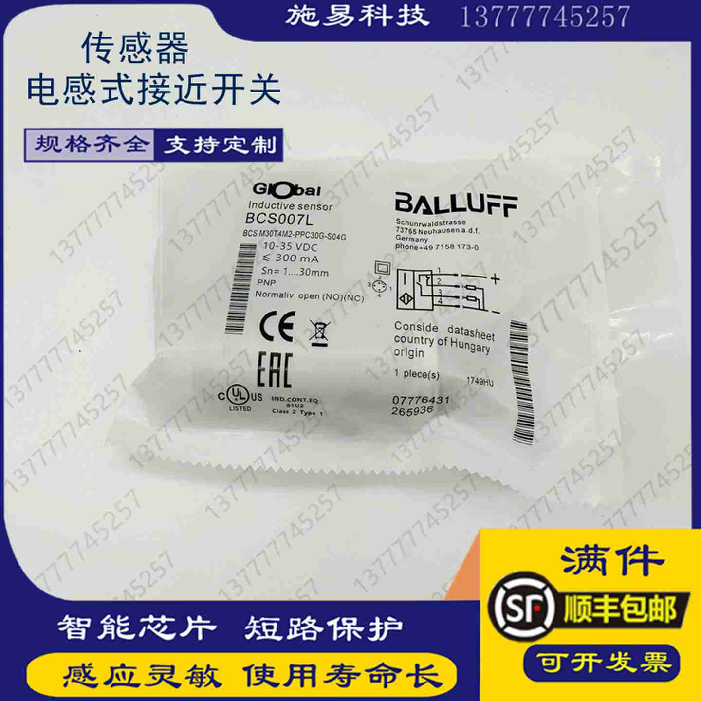 议价-BESM08MD-GNX10B-EV02-EEXBES02ZT巴鲁夫接近开关防爆传感