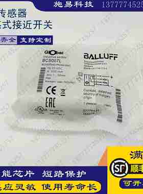 议价-BESM08MD-GNX10B-EV02-EEXBES02ZT巴鲁夫接近开关防爆传感