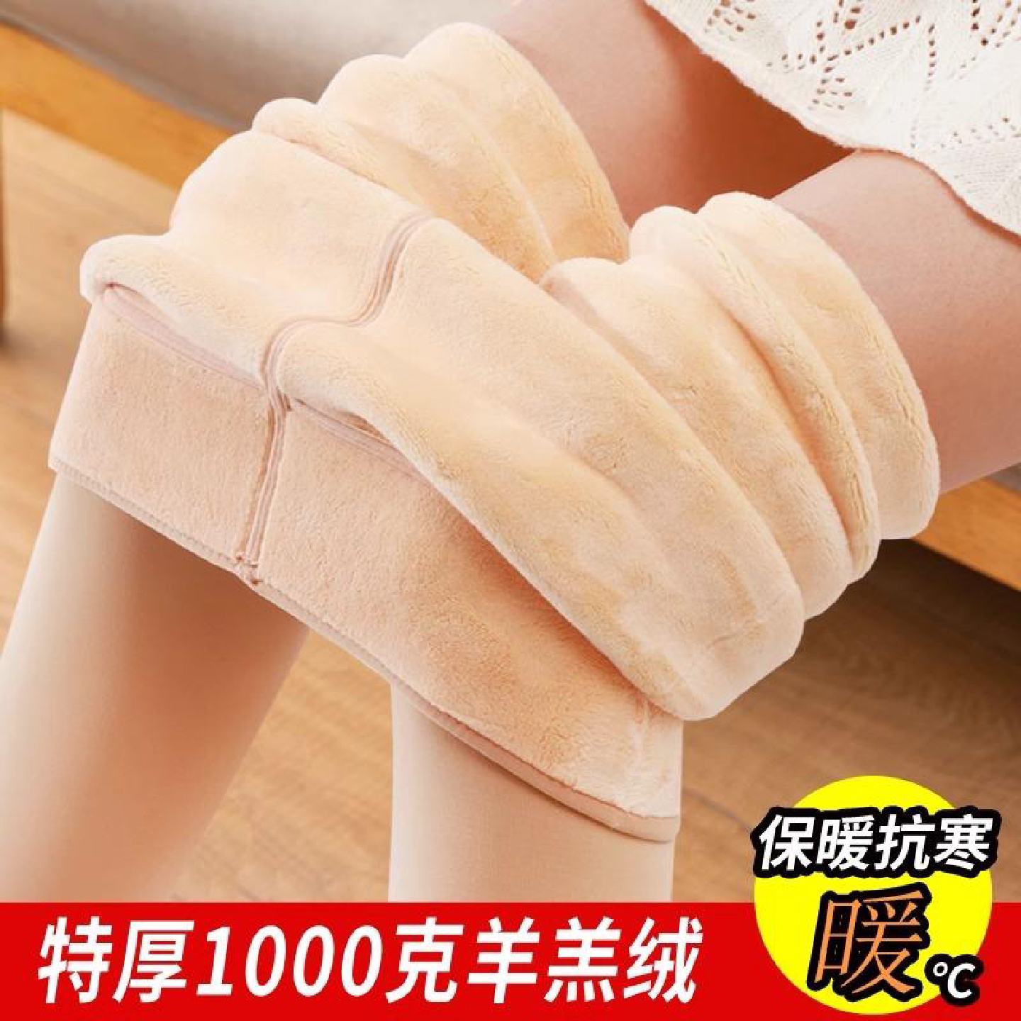 冬季加厚羊羔绒打底裤女款肉色高腰修身保暖棉裤超厚东北特厚款