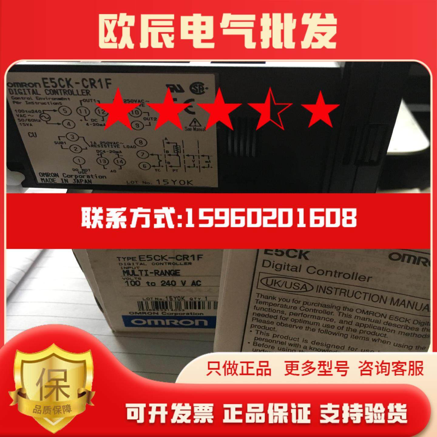 温控器E5CK-AA1 CR1  CR1F CR101 QR103 TCR1B AA1-500 E53-CK03