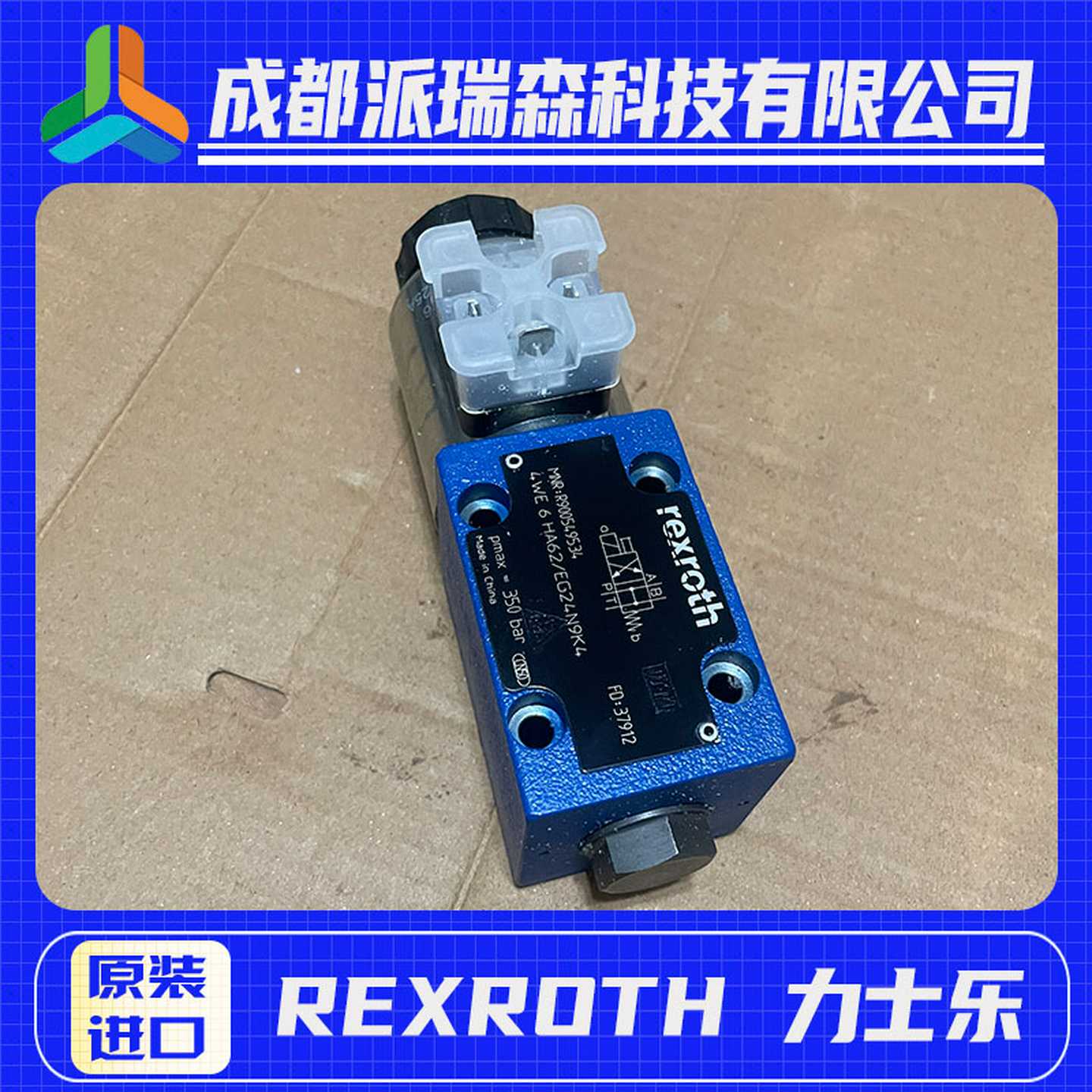 REXROTH方向阀4WKE6D62/EG24N9K4液压机械工业自动设备换向阀