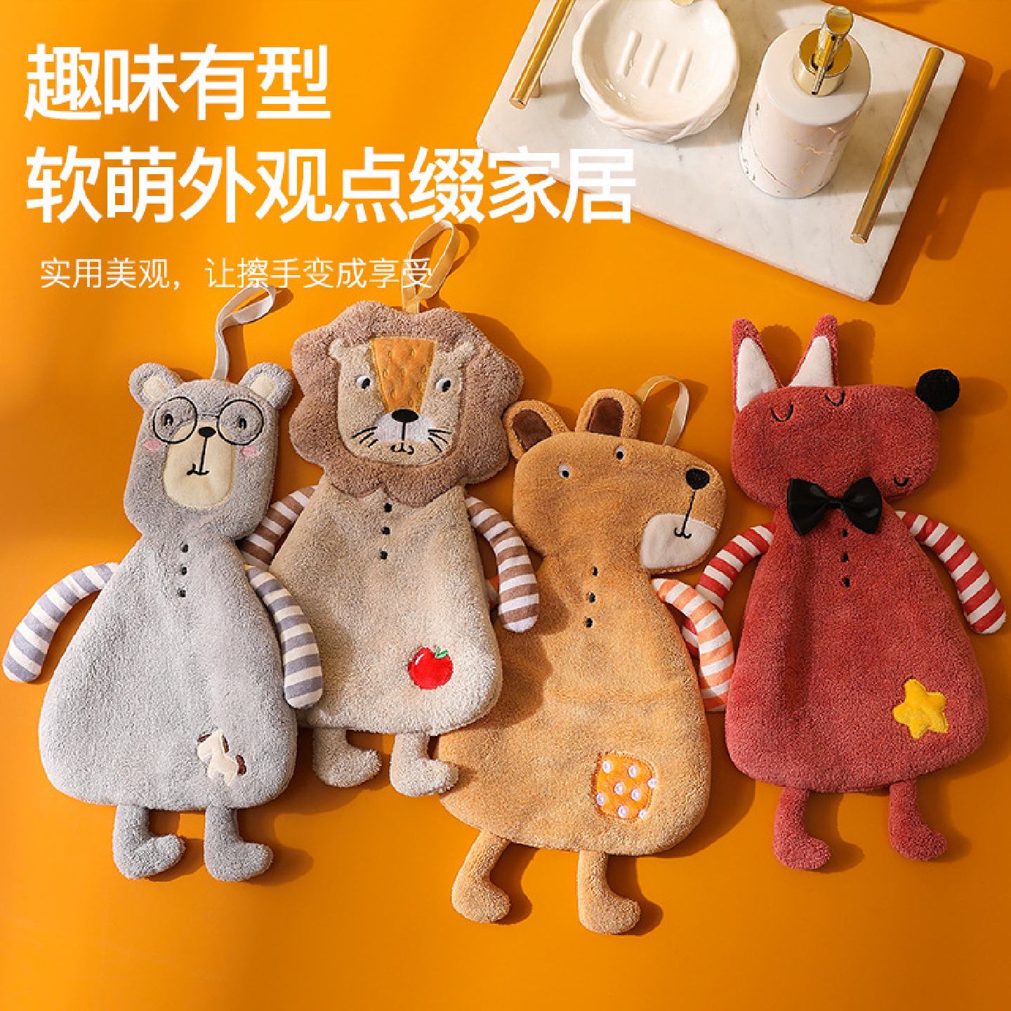 卡通擦手巾挂式家用可爱动物擦手毛巾厨房擦手球卫生间儿童方巾