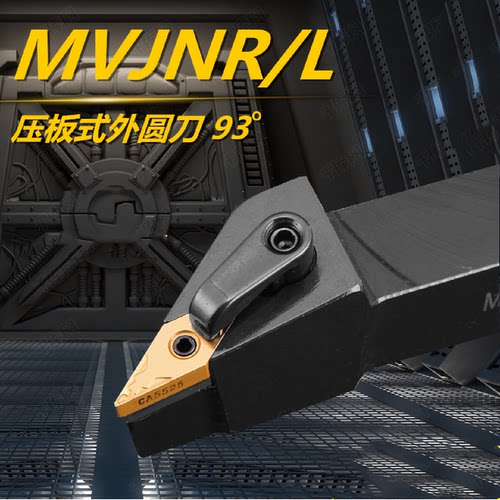 数控刀具外圆精车机架刀杆自动车刀架尖头仿形加工MVJNR2525M16