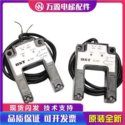 供应全新正品BST光电开关BL101 BL102平层感应器四川快速快意电梯