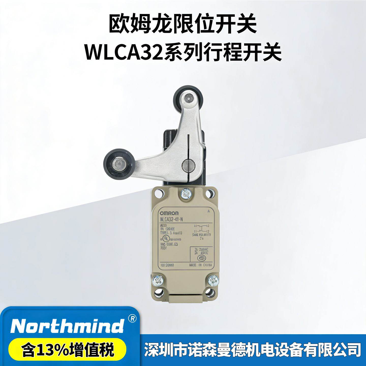 供应WLCA32-43-N WLCA32-41-N 限位开关 WLCA32-043-N 行程开关*